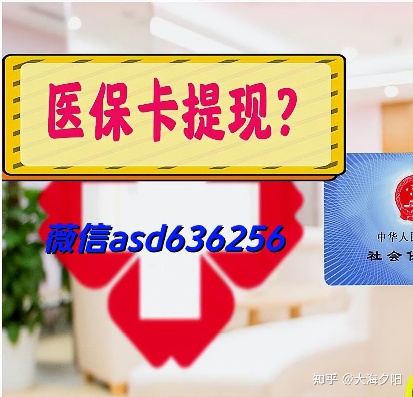 海拉尔最新福建医保个人账户余额取现方法分析(最方便真实的海拉尔福建医疗保障个人账户余额用途方法)