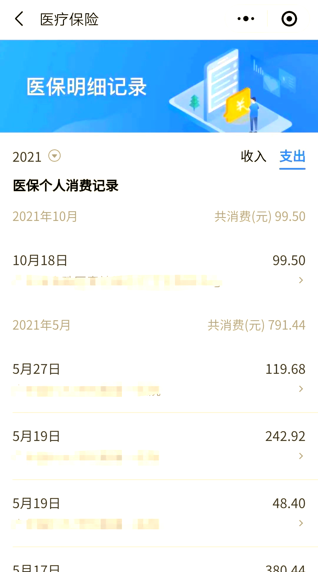 海拉尔最新福建医保个人账户余额取现方法分析(最方便真实的海拉尔福建医疗保障个人账户余额用途方法)