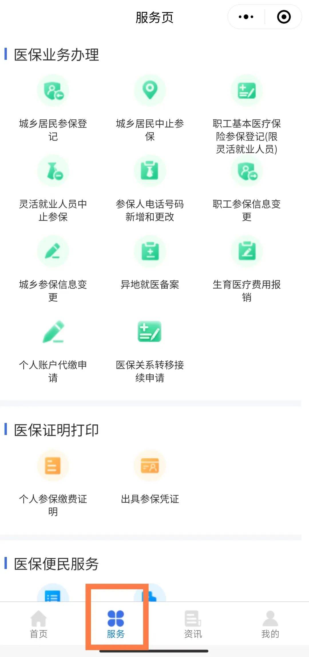 海拉尔最新医保卡怎么与微信绑定方法分析(最方便真实的海拉尔医保卡怎么与微信绑定的方法)