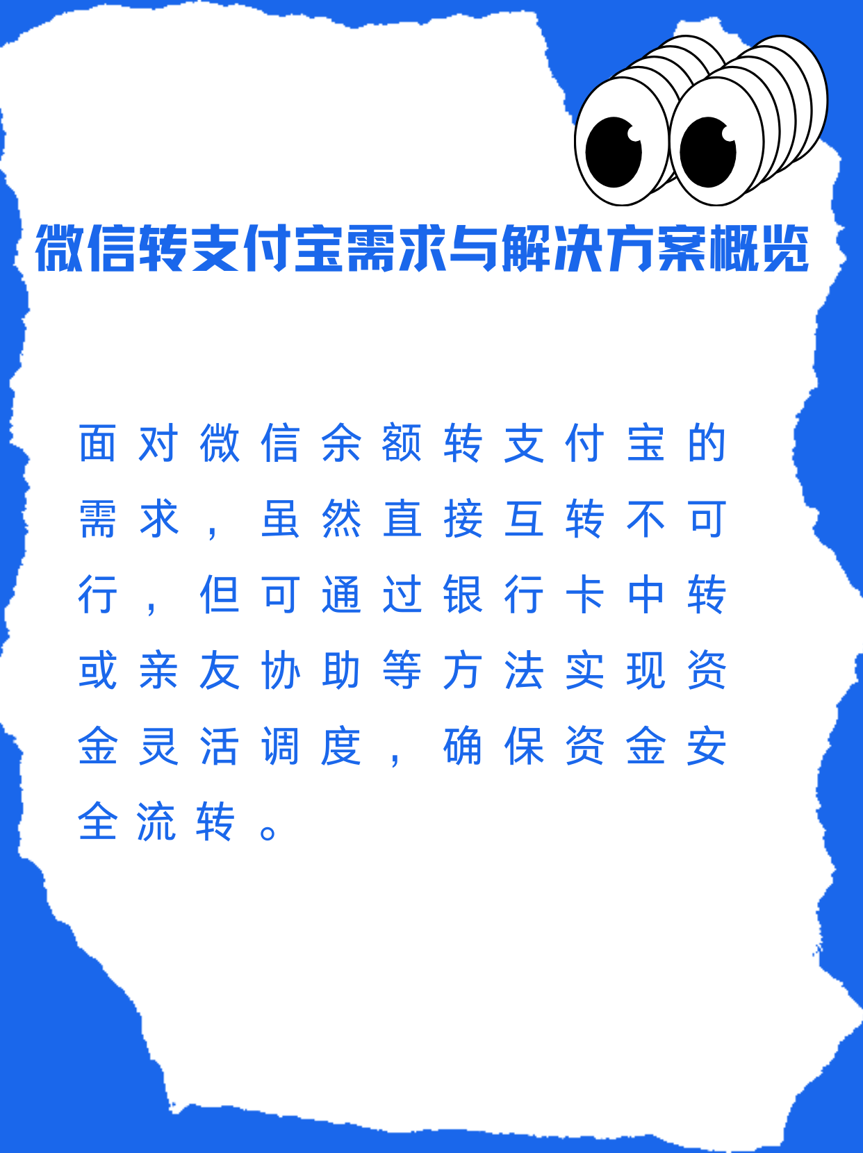 海拉尔最新支付宝余额里的钱怎么转到微信方法分析(最方便真实的海拉尔支付宝里余额怎么转到微信钱包方法)