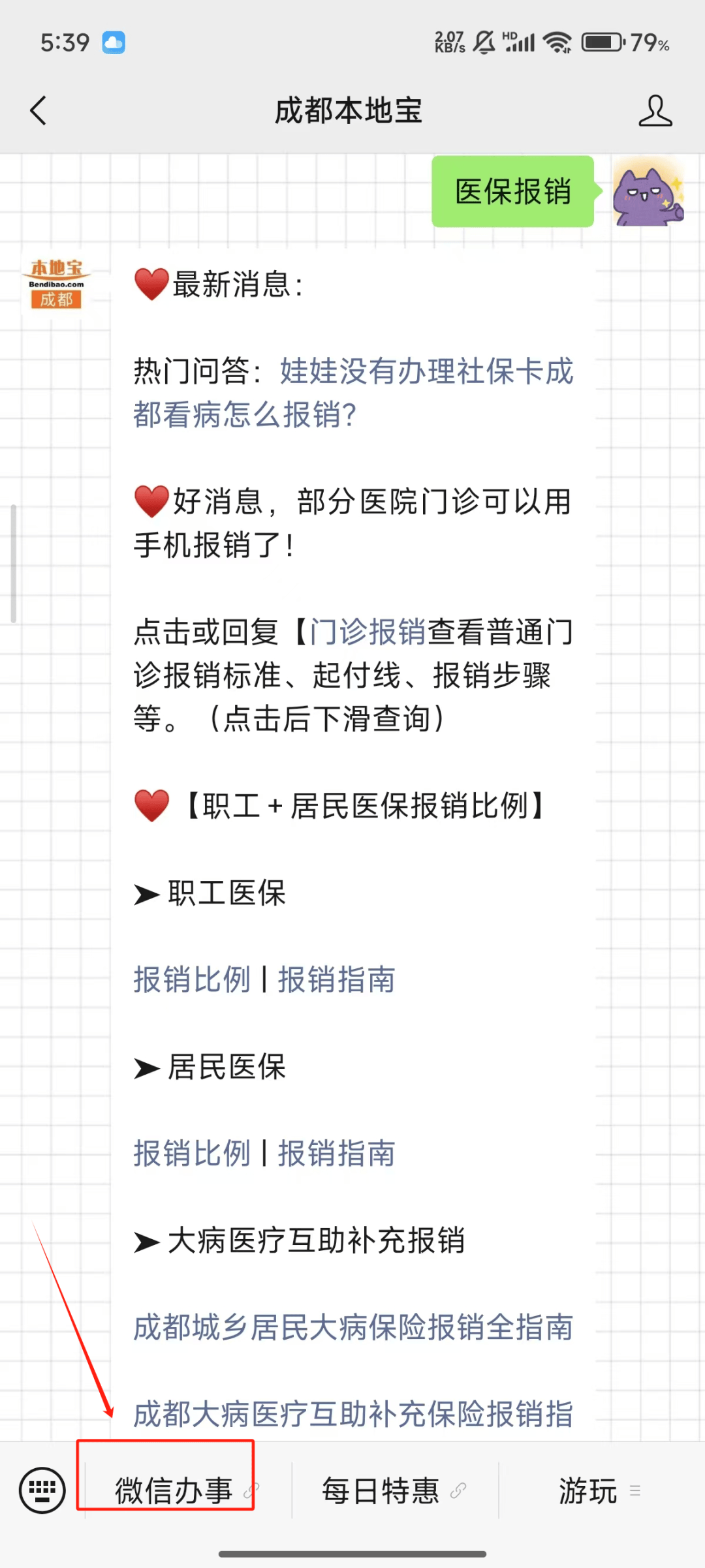 海拉尔最新医保卡提取24小时微信能用吗方法分析(最方便真实的海拉尔医保卡提取24小时微信能用吗安全吗方法)