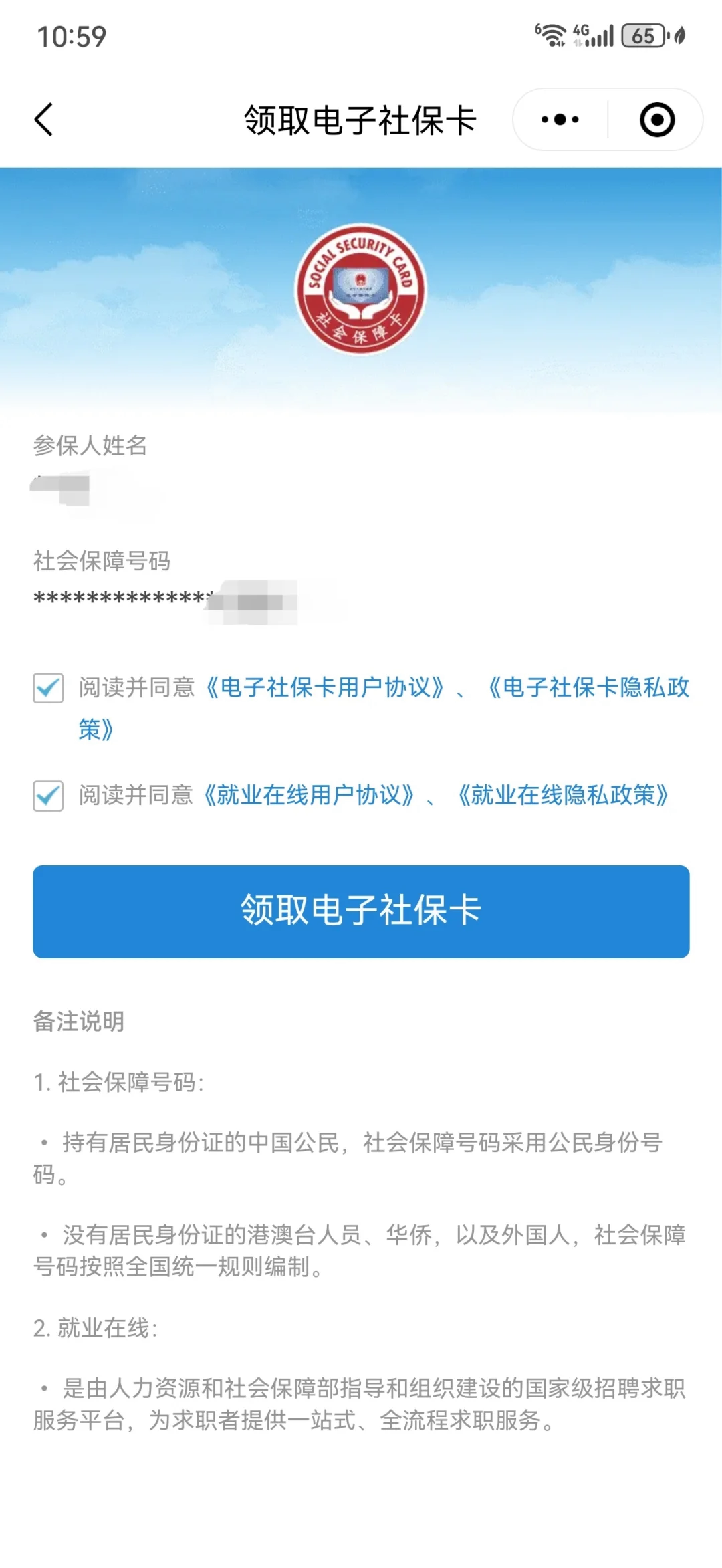 海拉尔最新医保卡怎么绑定到微信上方法分析(最方便真实的海拉尔医保卡怎么绑定手机微信方法)