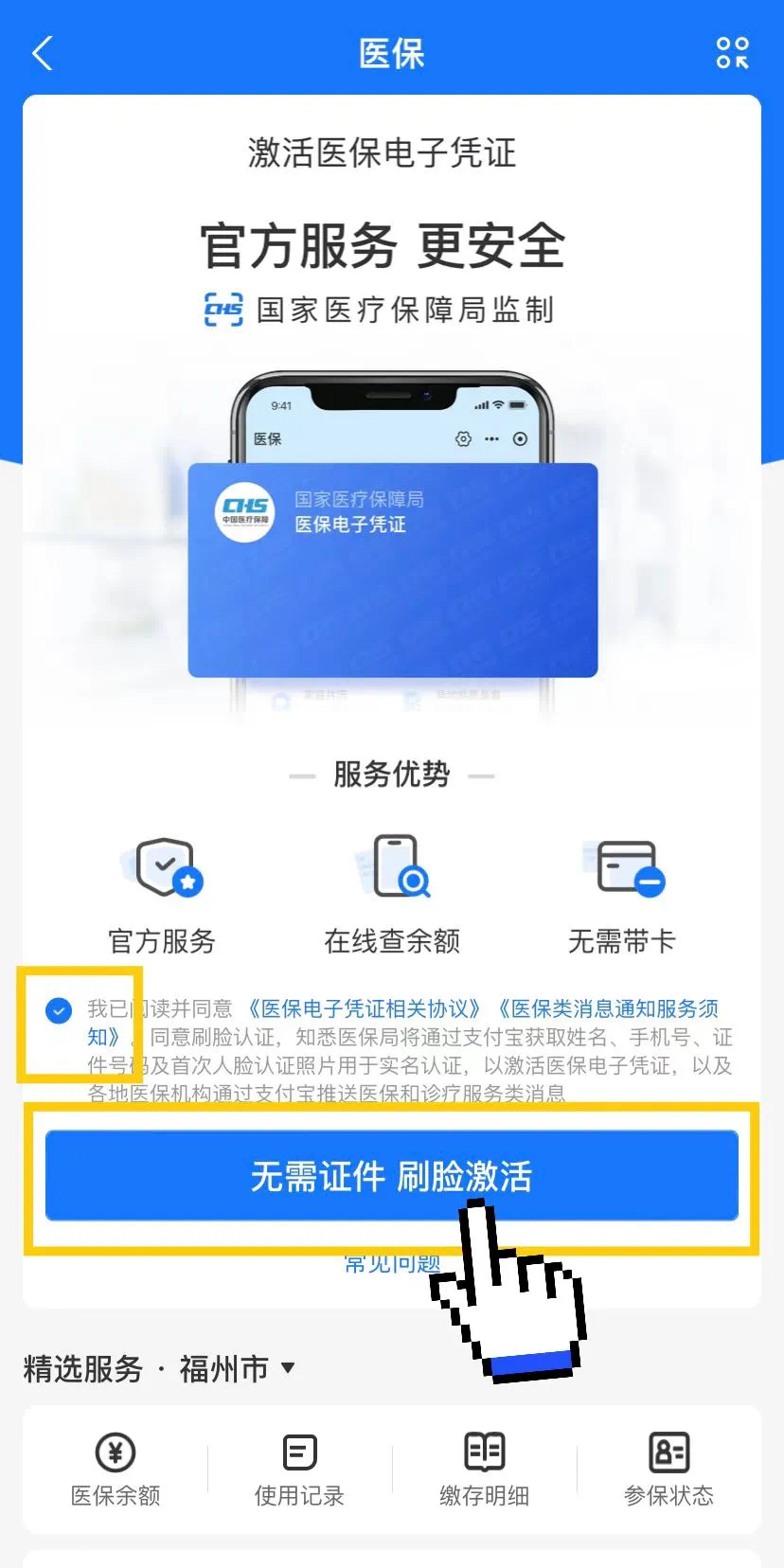 海拉尔最新医保卡提现app软件方法分析(最方便真实的海拉尔医保卡提现app软件唯欣qw413612兑现钱来方法)
