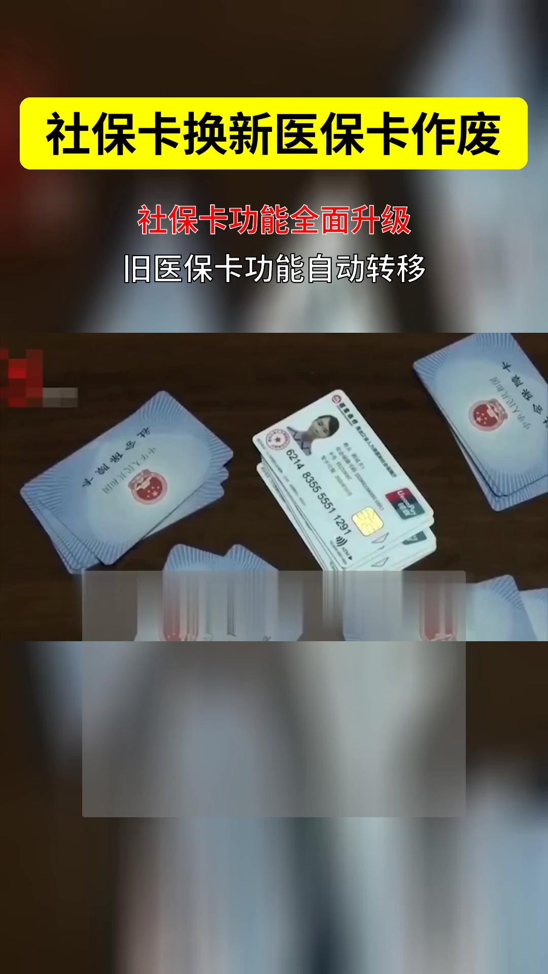 海拉尔最新刷医保卡换现金方法分析(最方便真实的海拉尔刷医保卡换现金违法吗方法)