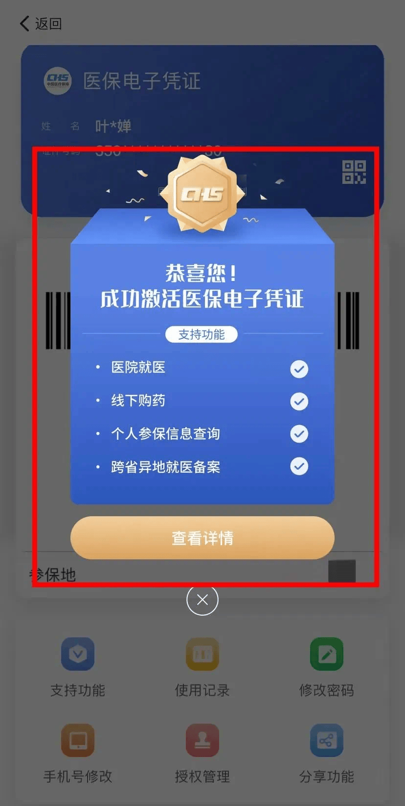 海拉尔最新医保套现会被发现吗方法分析(最方便真实的海拉尔医保套现会被发现吗安全吗方法)