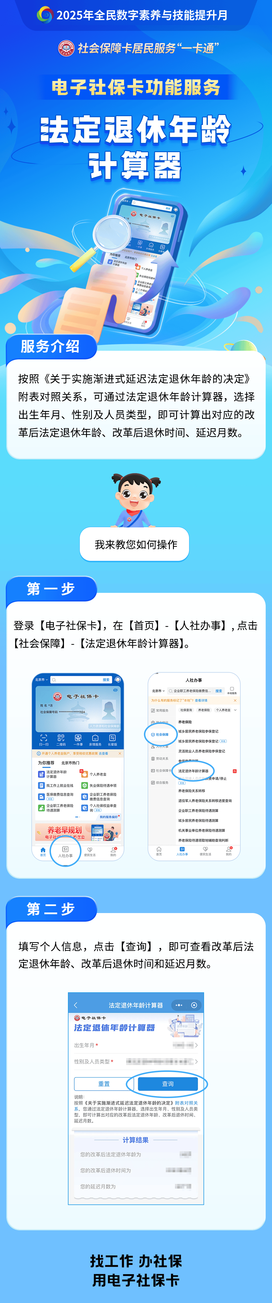海拉尔最新社保套现24小时微信方法分析(最方便真实的海拉尔医保取现24小时微信方法)