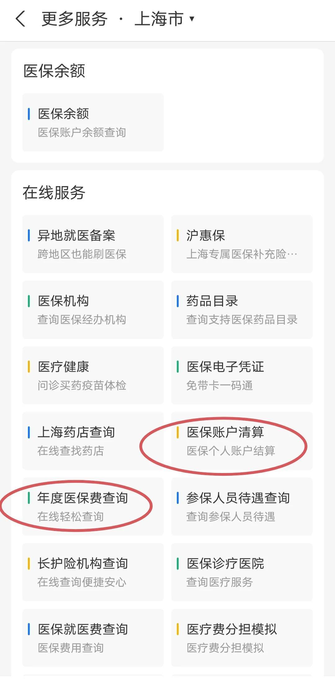 海拉尔最新个人医保卡余额查询方法分析(最方便真实的海拉尔个人医保卡余额查询为什么查不到方法)