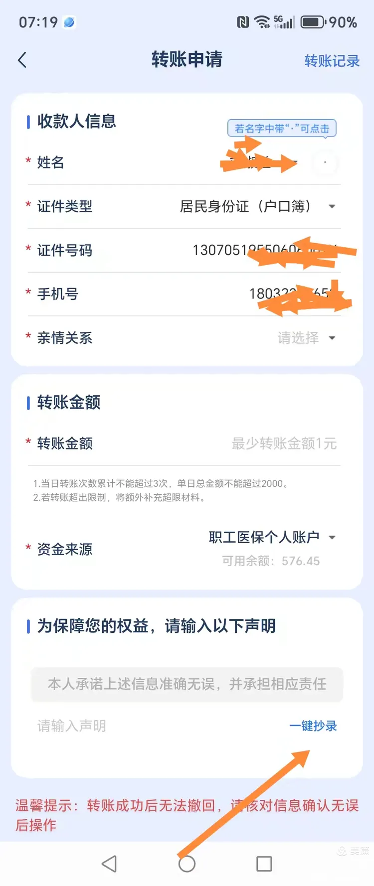 海拉尔最新怎么把医保卡的钱转到新的参保地方法分析(最方便真实的海拉尔如何将医保卡里的钱转入异地医保卡方法)