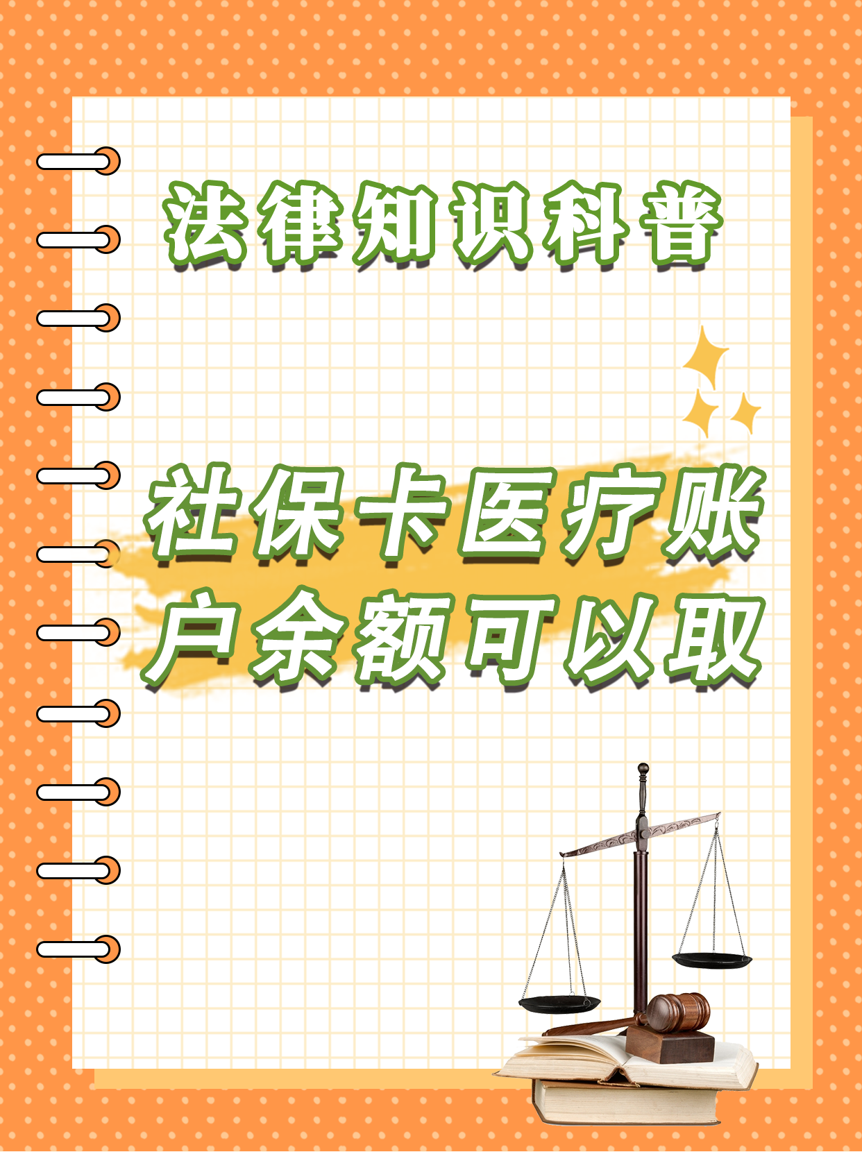 海拉尔最新医保钱能不能取出来方法分析(最方便真实的海拉尔医保钱能不能取出来,就开药方法)
