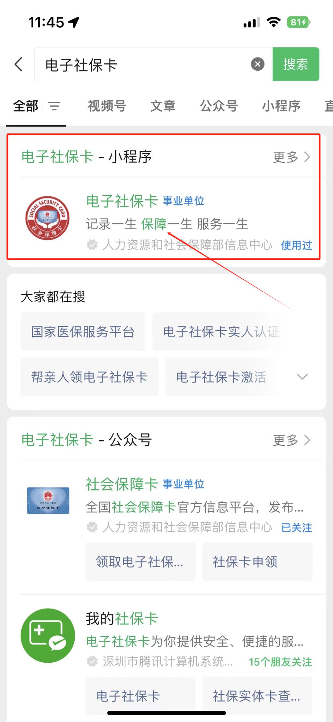 海拉尔最新社保卡的钱能提到微信吗方法分析(最方便真实的海拉尔社保卡的钱能提到微信吗?方法)