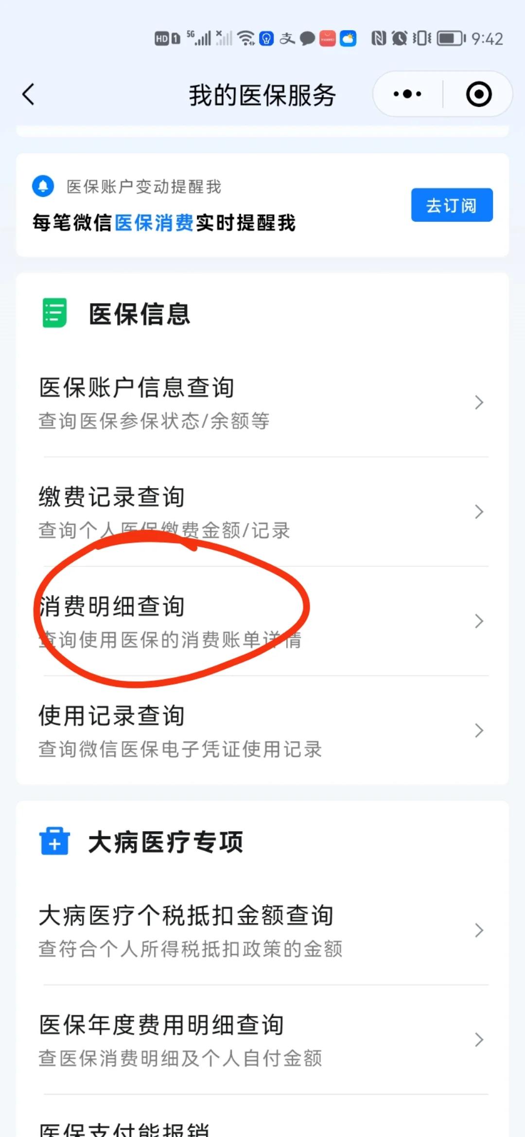 海拉尔最新手机上医保卡钱怎么查询方法分析(最方便真实的海拉尔怎么在手机上查到医保卡的钱方法)