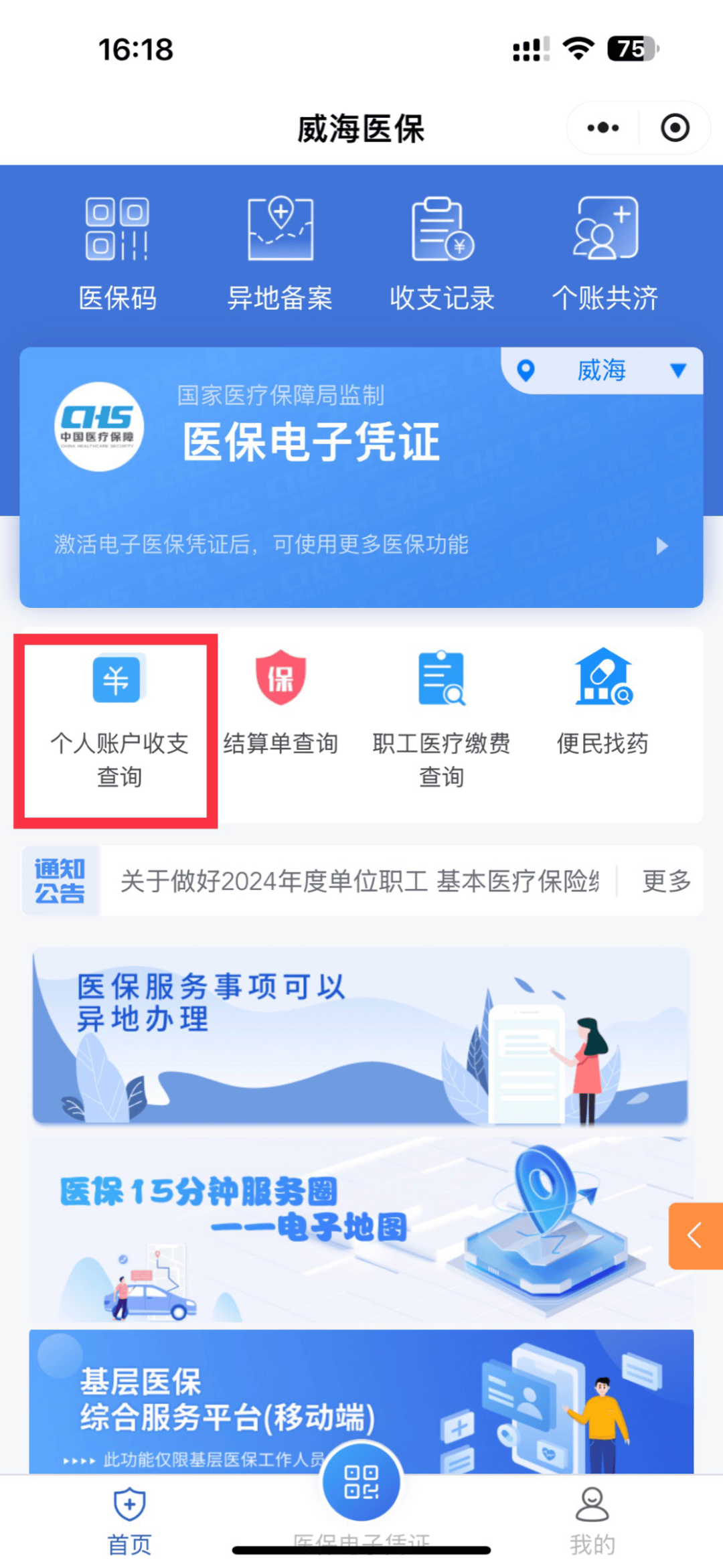 海拉尔最新医保的卡的钱怎么转方法分析(最方便真实的海拉尔医保卡的钱如何转到银行卡方法)