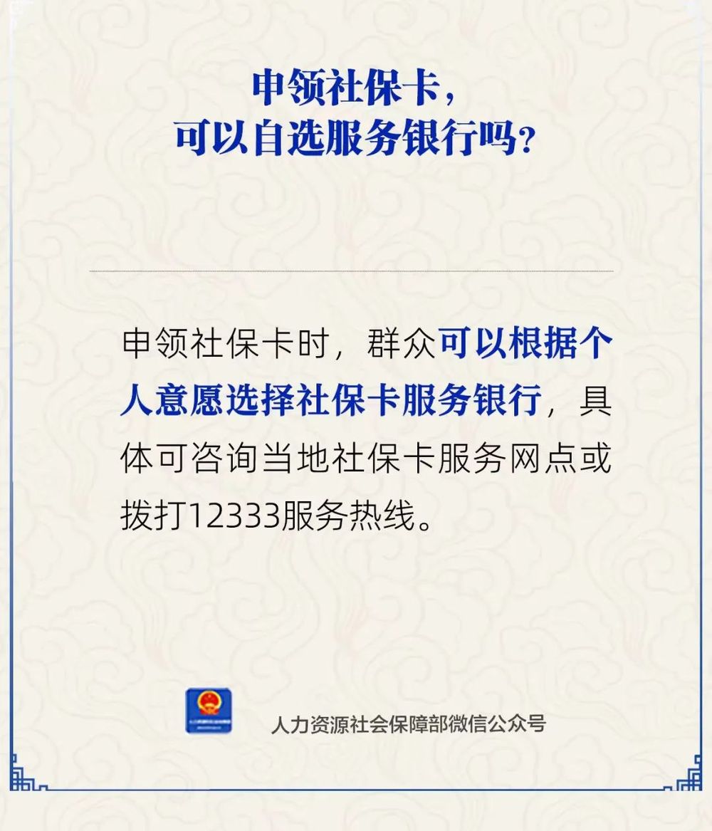 海拉尔最新24小时套社保卡微信方法分析(最方便真实的海拉尔24小时套社保卡微信可以吗方法)