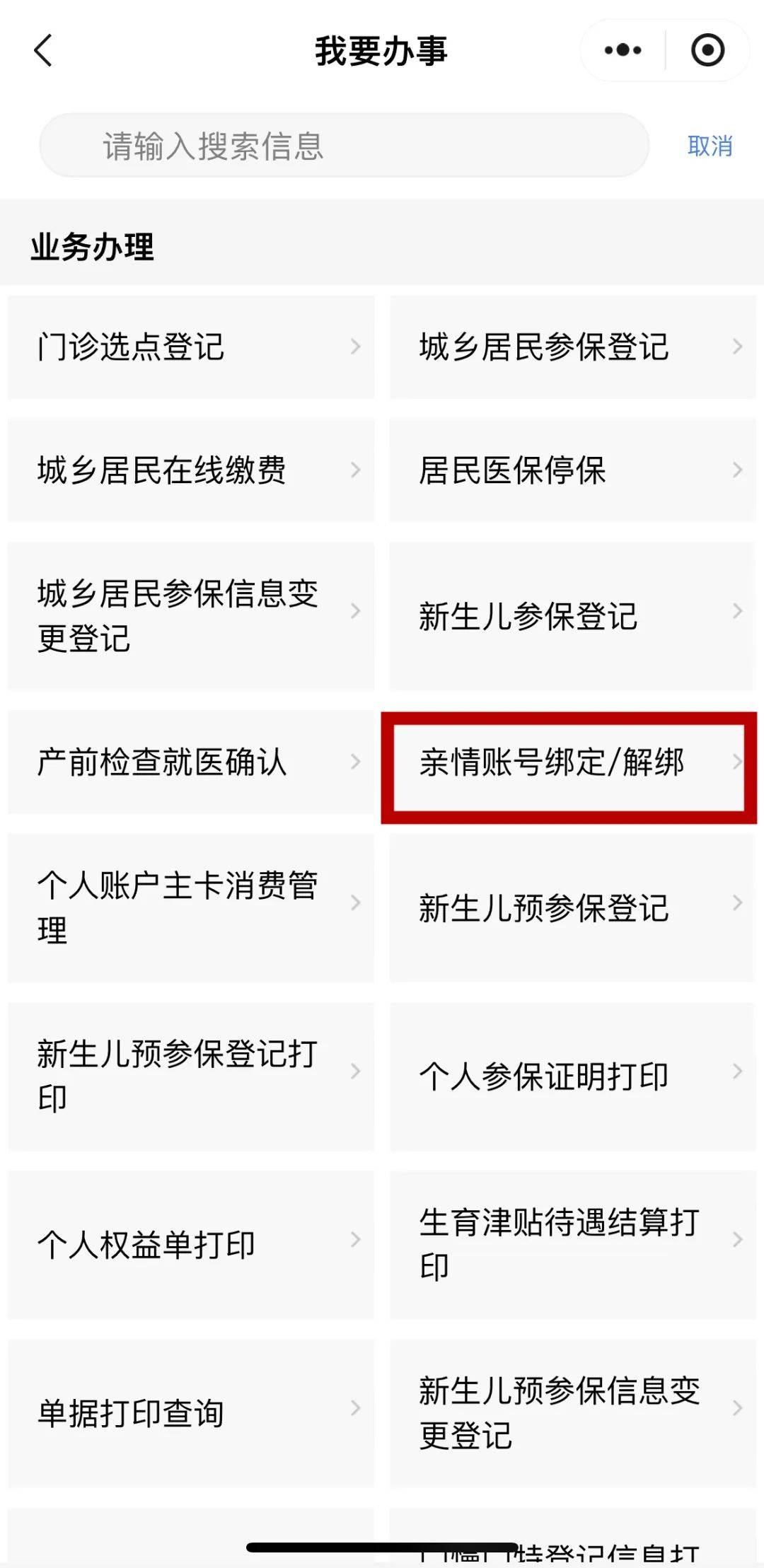 海拉尔最新医保卡能绑定微信吗方法分析(最方便真实的海拉尔医保卡能绑定手机微信吗方法)