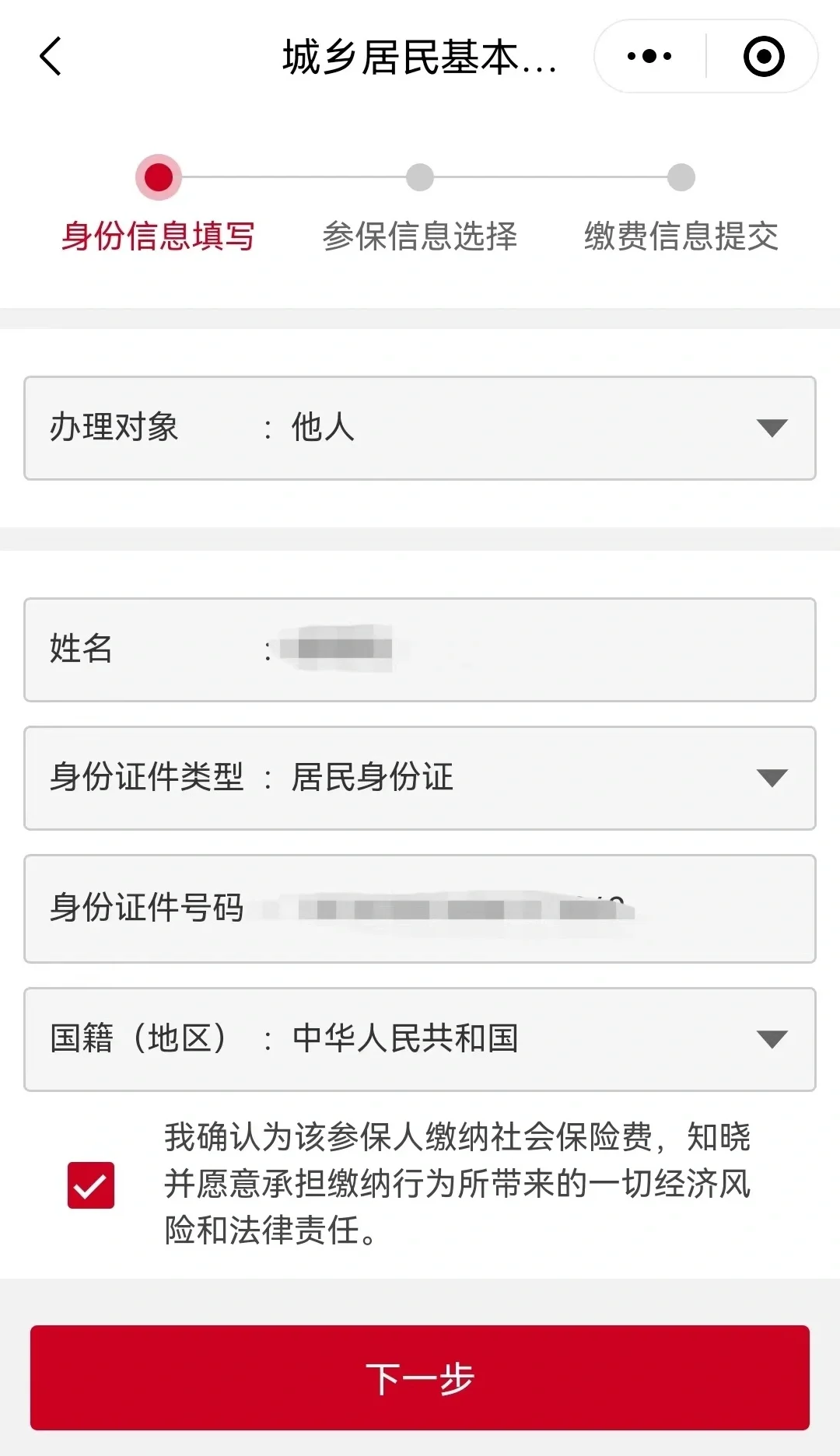 海拉尔最新微信医保小程序提现到账图方法分析(最方便真实的海拉尔微信小程序里的医保电子凭证能提现是真的吗方法)