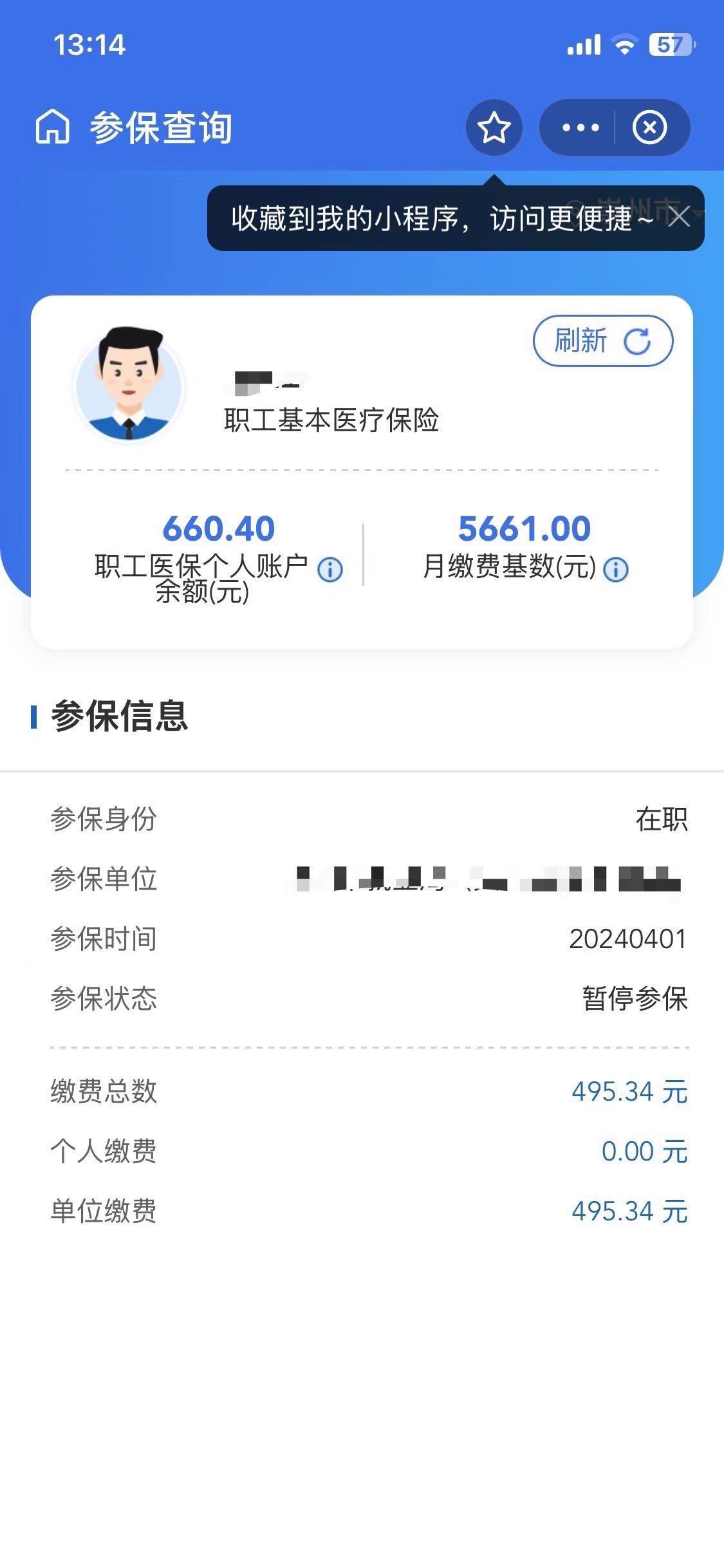海拉尔最新个人医保账户余额怎么提取方法分析(最方便真实的海拉尔个人医保账户余额怎么提取出来方法)