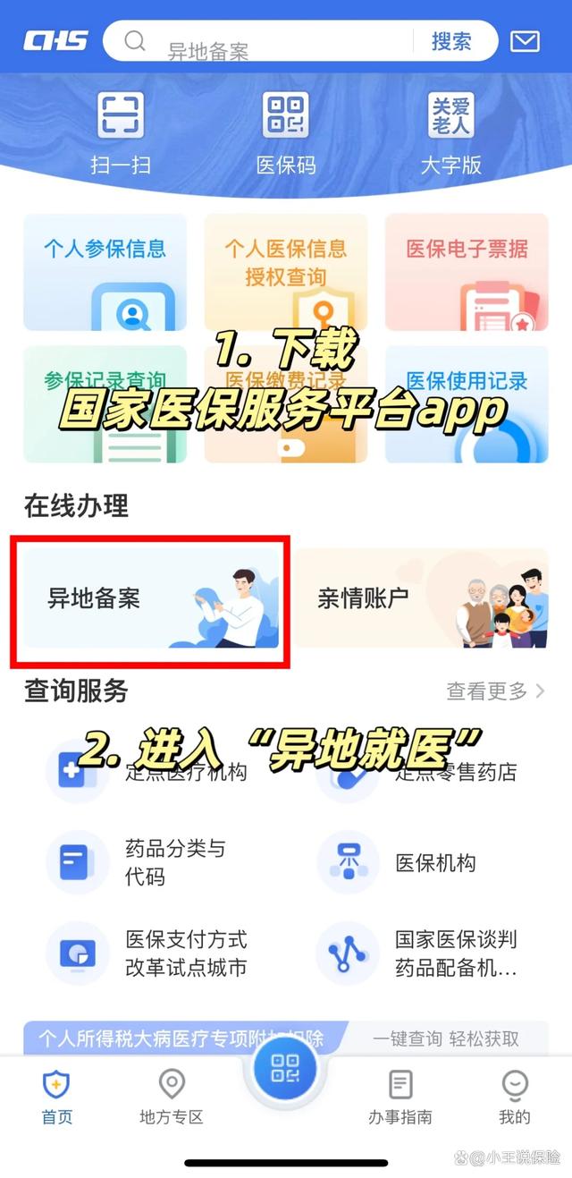 海拉尔最新医保卡怎么绑定定点医院方法分析(最方便真实的海拉尔医保卡绑定定点医院可以绑定几个方法)