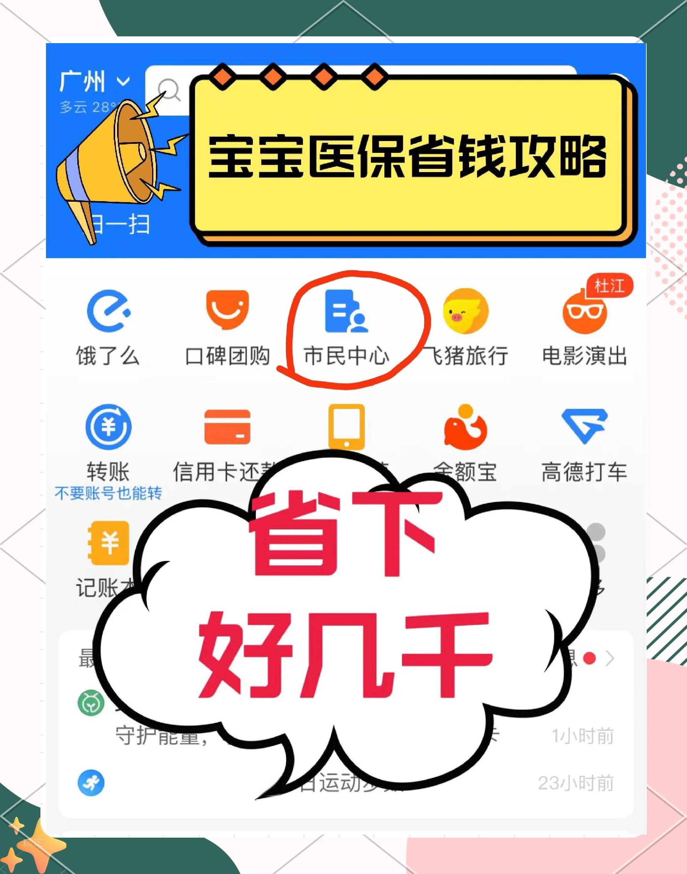 海拉尔最新医保绑定微信能花吗方法分析(最方便真实的海拉尔医保绑定微信怎么支付方法)