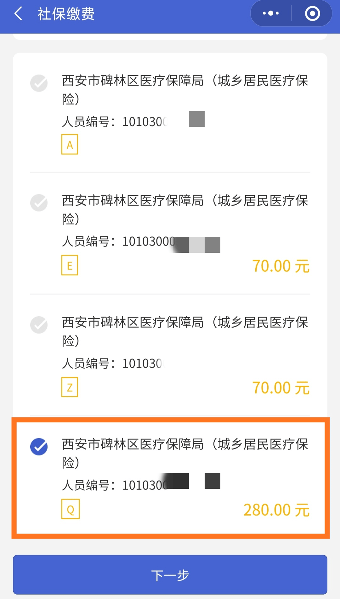 海拉尔最新医保超过24小时还能报销吗方法分析(最方便真实的海拉尔医保卡24小时之内没交上还能报销吗方法)