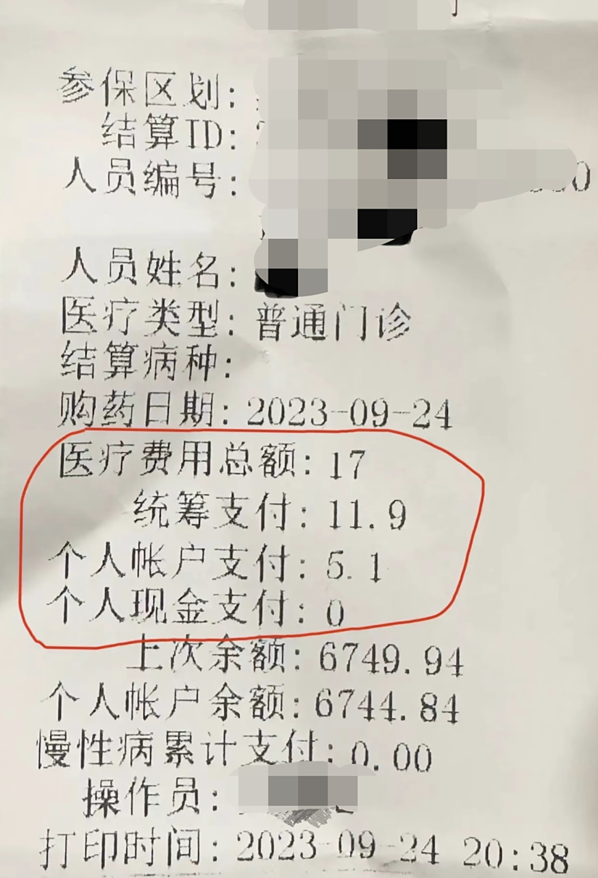 海拉尔最新怎么让药店给我套医保钱方法分析(最方便真实的海拉尔如何跟药店一起套医保方法)