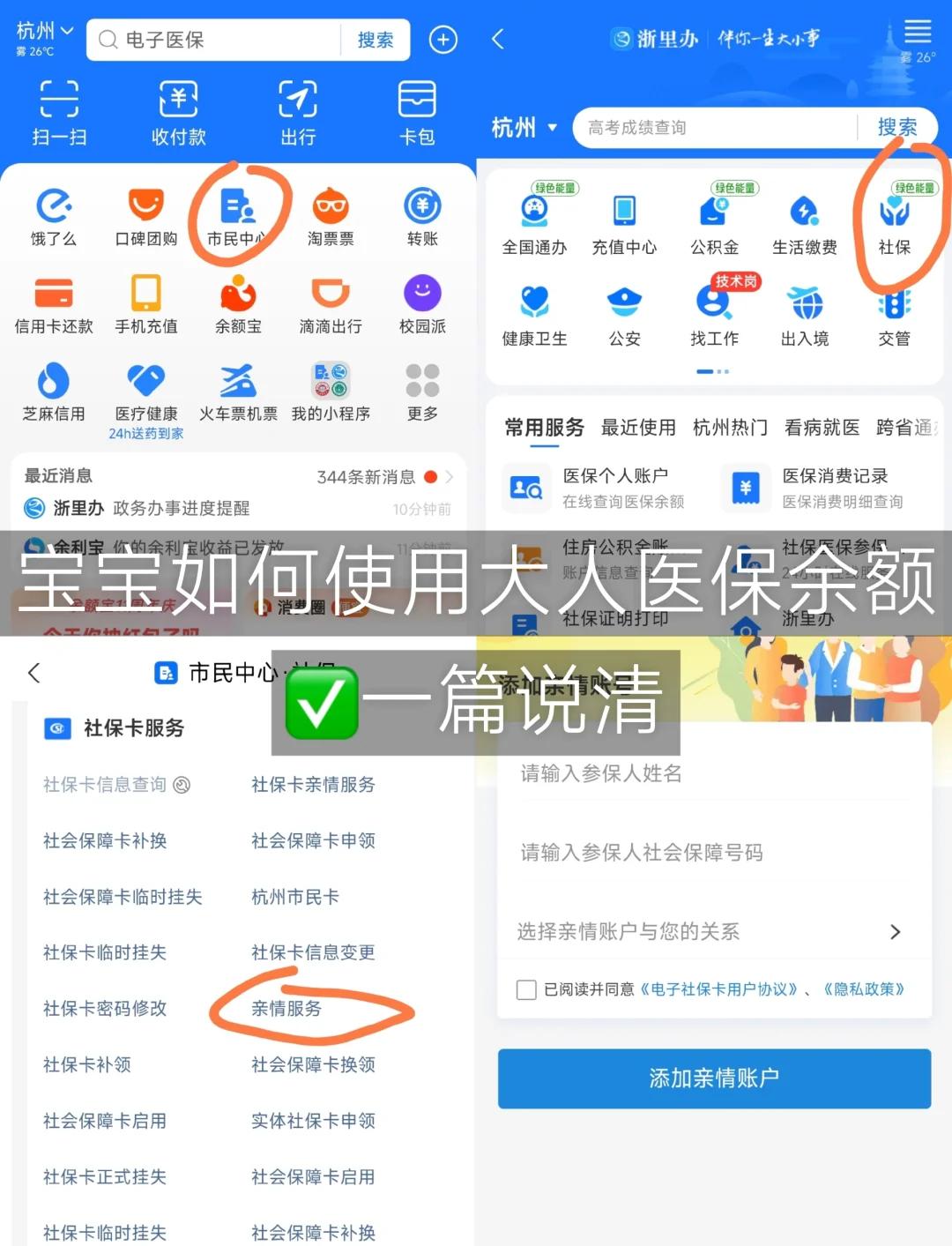 海拉尔最新怎么把医保卡里的钱转给家人方法分析(最方便真实的海拉尔如何将医保里的钱转给家人方法)