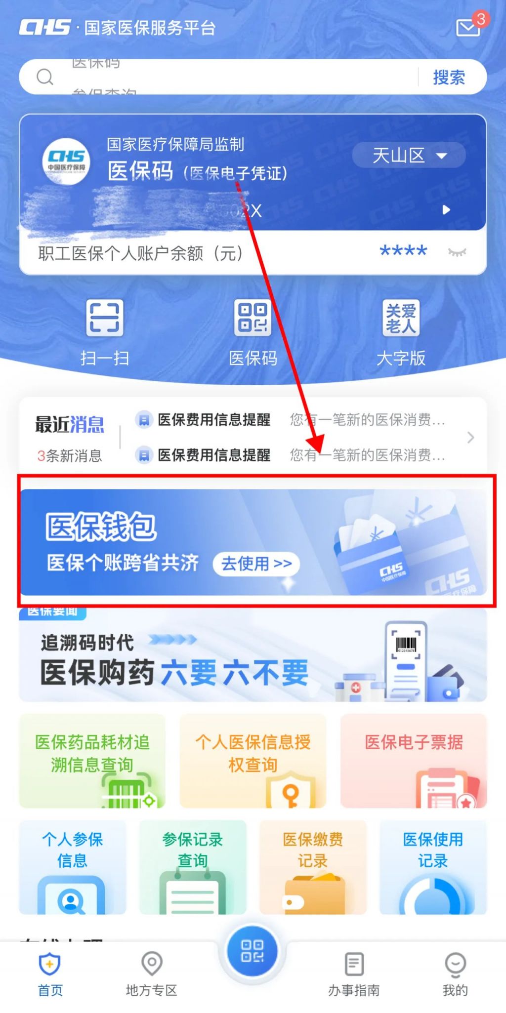 海拉尔最新怎么把医保卡里的钱取成现金方法分析(最方便真实的海拉尔怎么把医保卡里的钱取成现金呢方法)