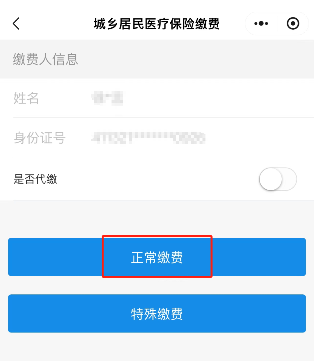 海拉尔最新小额医保套现24小时微信方法分析(最方便真实的海拉尔小额医保套现24小时微信支付可以吗方法)
