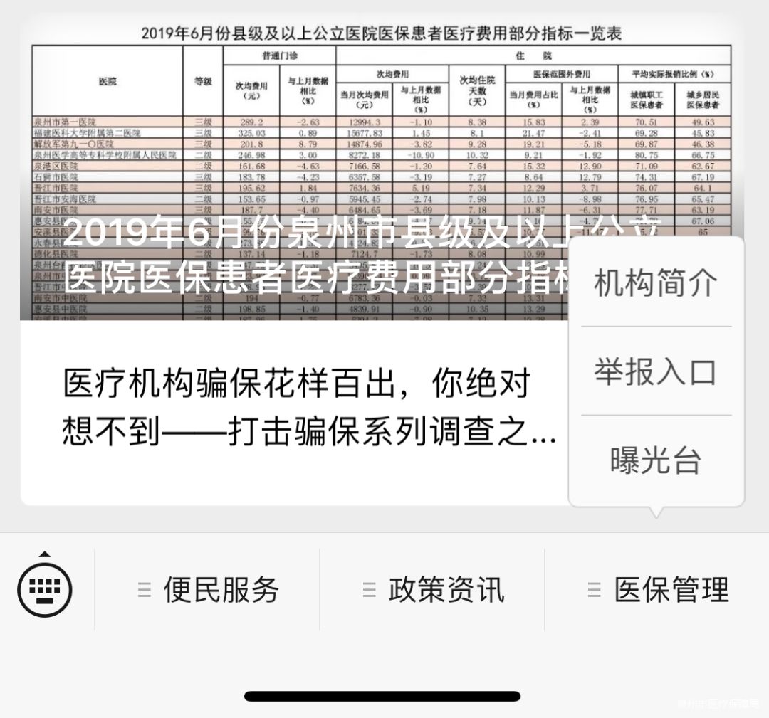 海拉尔最新医保套现24小时微信方法分析(最方便真实的海拉尔医保套现24小时微信已停保方法)