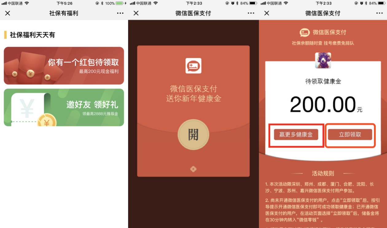 海拉尔最新医保怎么套现提现取现方法分析(最方便真实的海拉尔医保如何套现?方法)