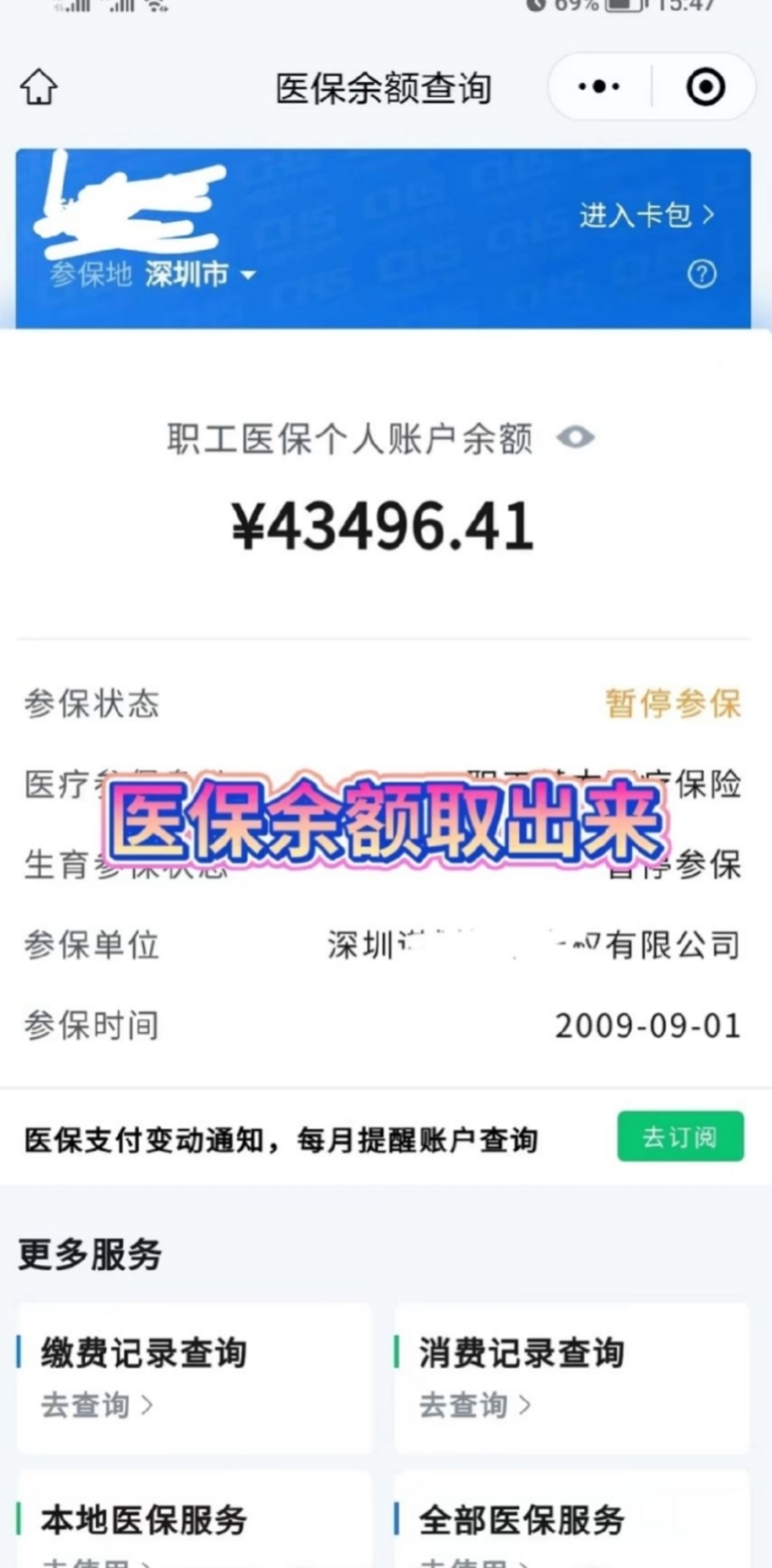 海拉尔最新医保卡网上提取现金方法方法分析(最方便真实的海拉尔医保怎么提取现金方法)