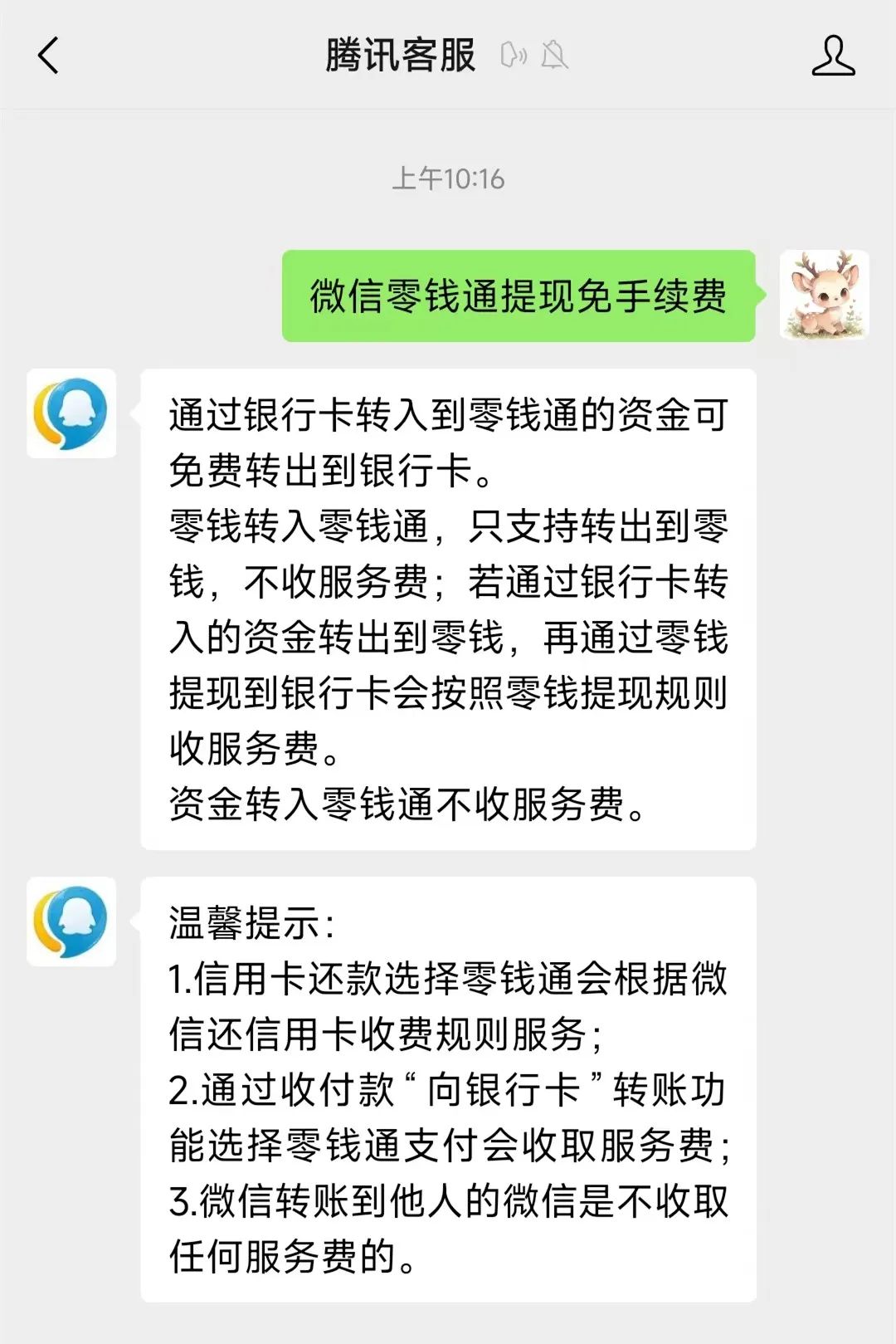 海拉尔最新医保换现金秒到账微信手续费30方法分析(最方便真实的海拉尔医保卡提现到微信方法)