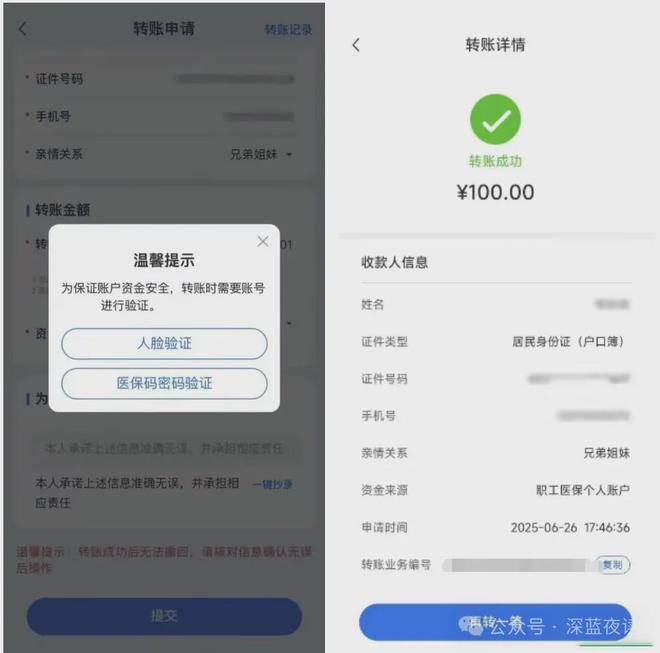 海拉尔最新医保卡转入钱方法分析(最方便真实的海拉尔医保卡里转进去的钱能取出来吗方法)