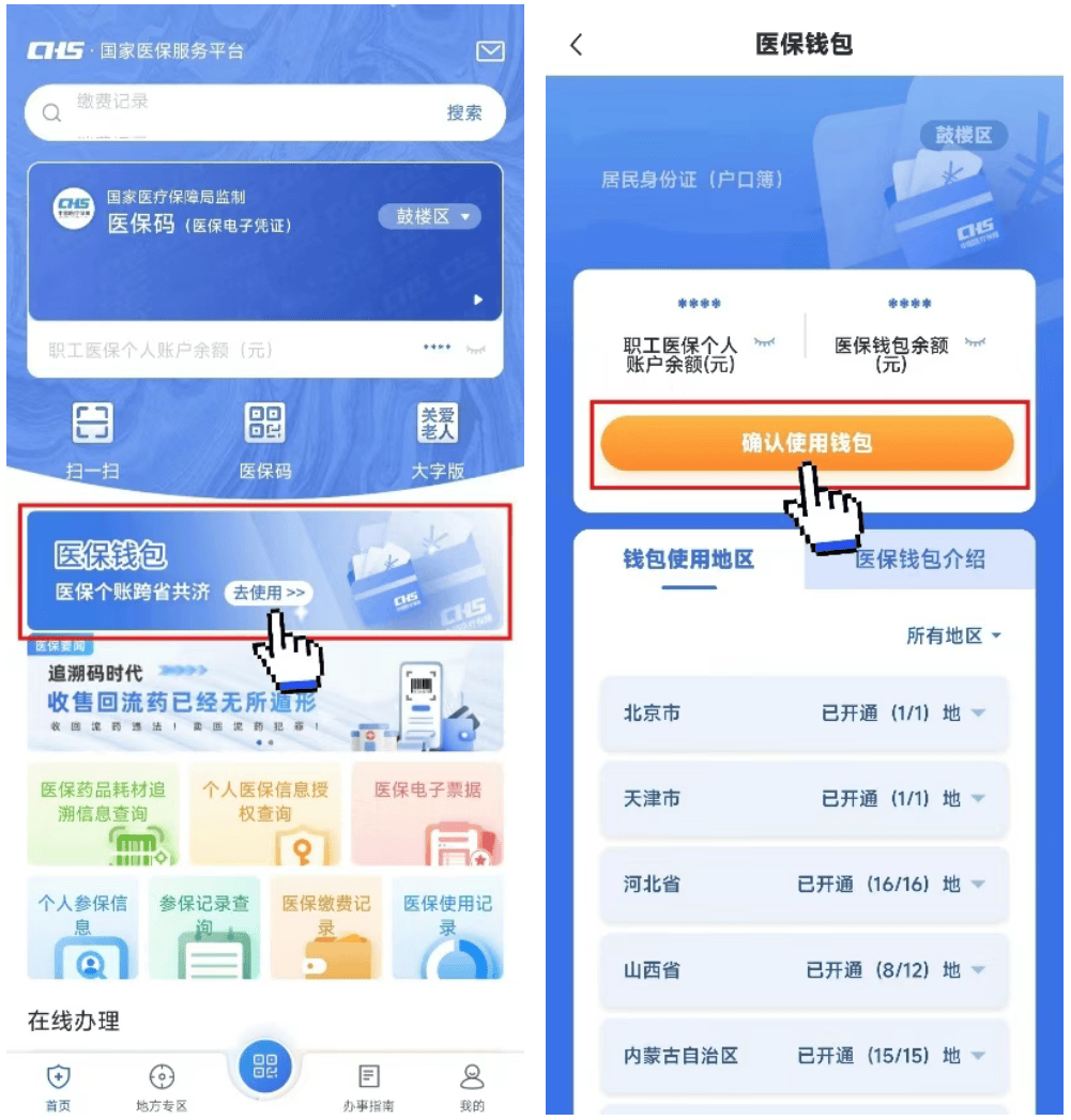 海拉尔最新医保卡钱转到微信步骤方法分析(最方便真实的海拉尔如何将医保卡的钱转入银行卡方法)