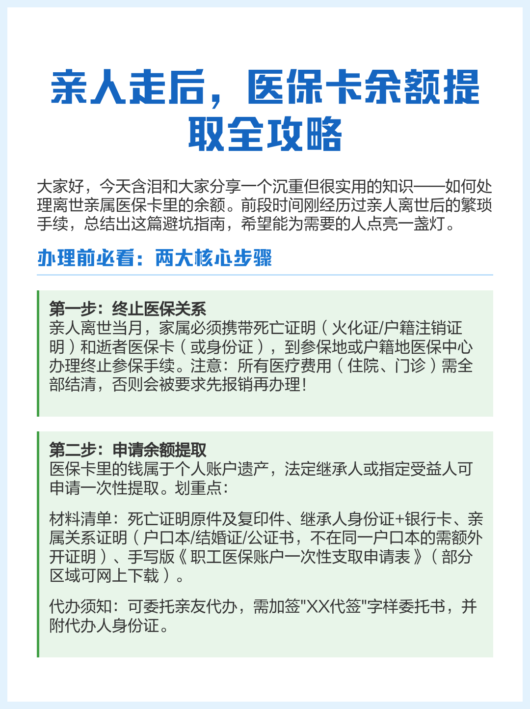 海拉尔最新医保卡怎么绑定支付宝提现方法分析(最方便真实的海拉尔医保卡绑定支付宝可以提现吗方法)
