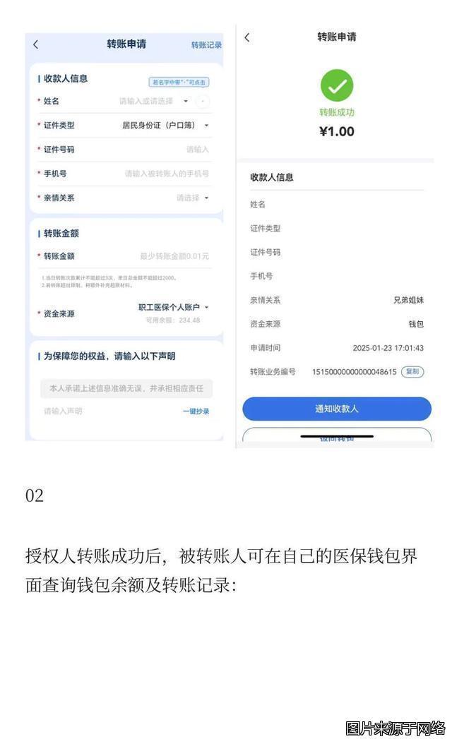 海拉尔最新医保卡提现到微信方法分析(最方便真实的海拉尔医保卡提现到微信钱包的详细步骤方法)