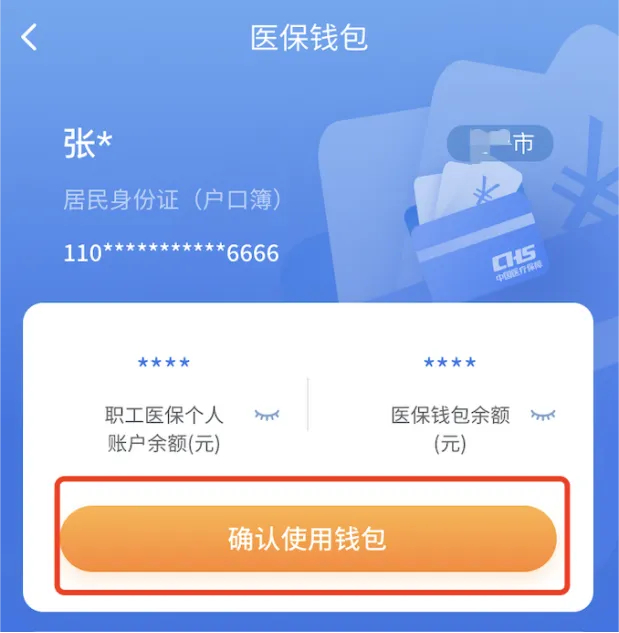 海拉尔最新2024医保个人账户取现方法分析(最方便真实的海拉尔医保个人账户余额取现收费吗方法)