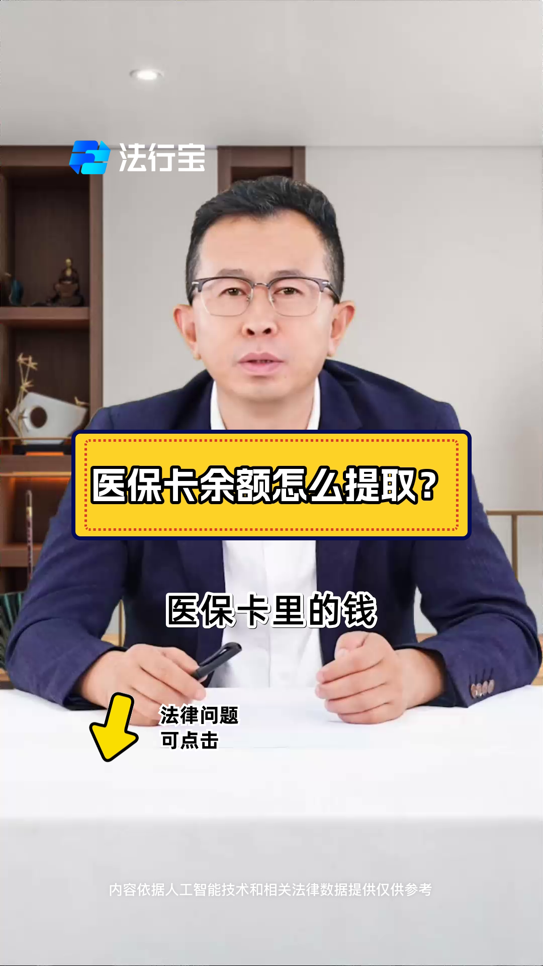 海拉尔最新怎么把医保卡里的钱取出来方法分析(最方便真实的海拉尔急用钱如何提取医保卡里的钱方法)