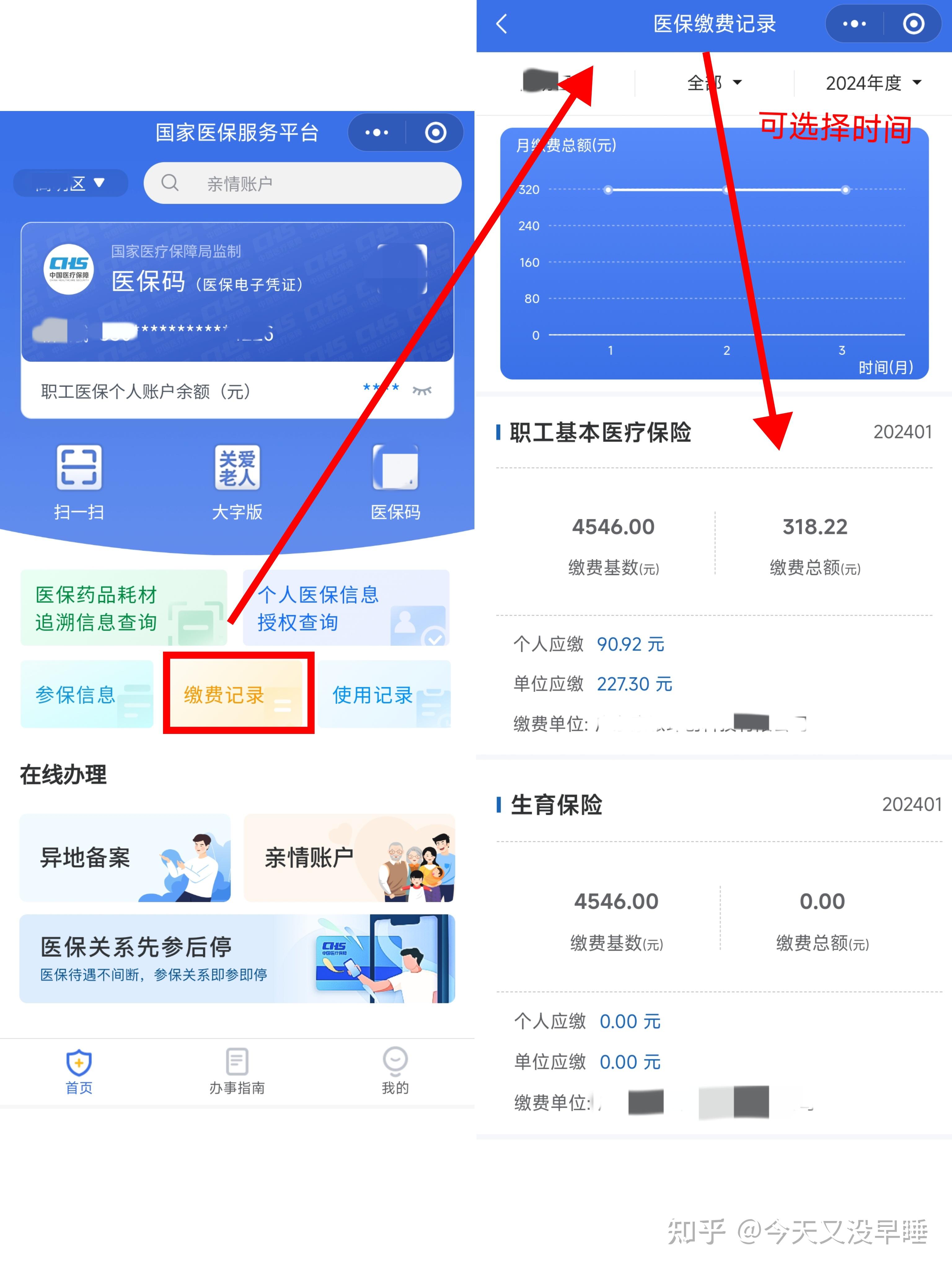 海拉尔最新个人医保余额怎么提取北京方法分析(最方便真实的海拉尔北京医保卡怎么提现方法)
