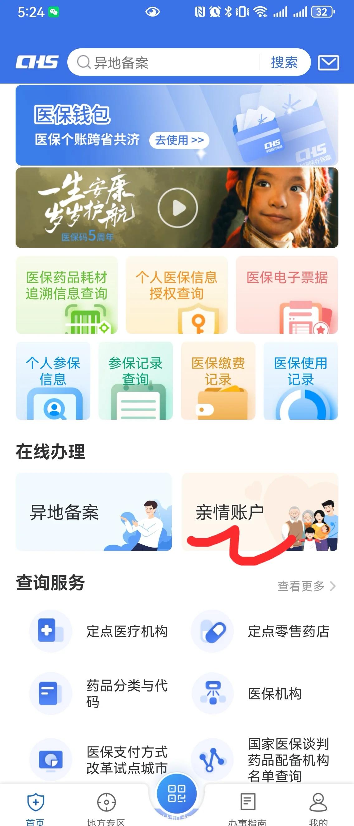 海拉尔最新手机绑定医保卡步骤方法分析(最方便真实的海拉尔怎样用手机绑定医保卡方法)