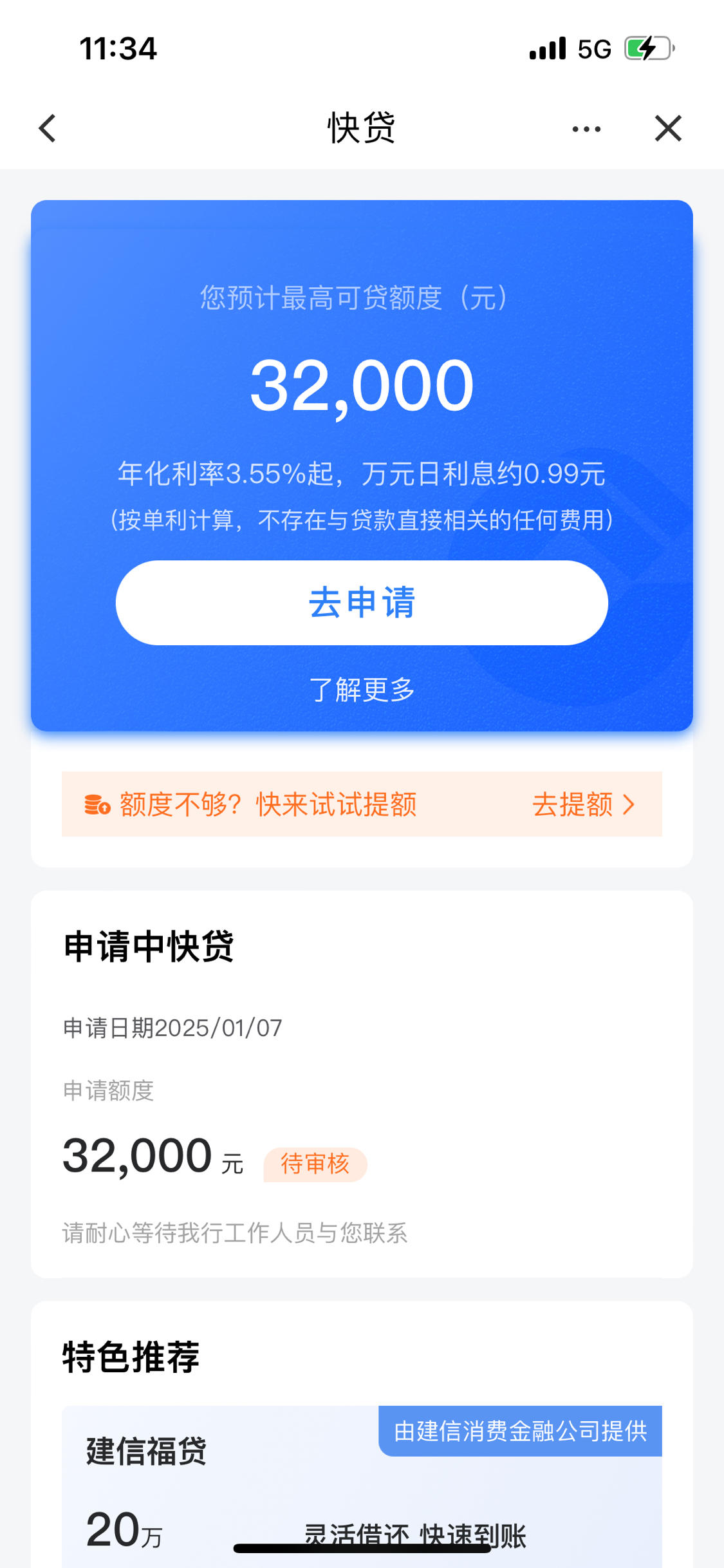 海拉尔最新贷款需要30%验证资金方法分析(最方便真实的海拉尔贷款验证资金是什么意思方法)