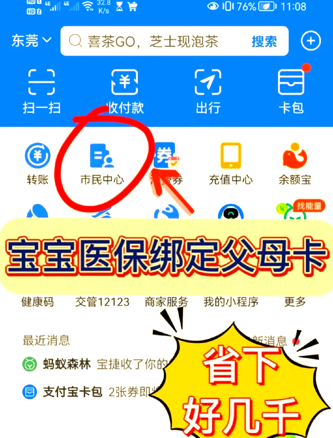 海拉尔最新医保卡如何绑定家人一起使用方法分析(最方便真实的海拉尔天津医保卡如何绑定家人一起使用方法)