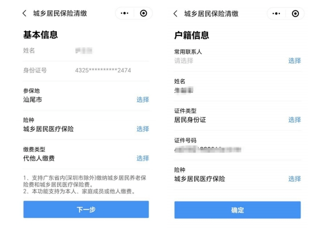 海拉尔最新深圳医保提取24小时到账方法分析(最方便真实的海拉尔2020年深圳医保卡提现方法)