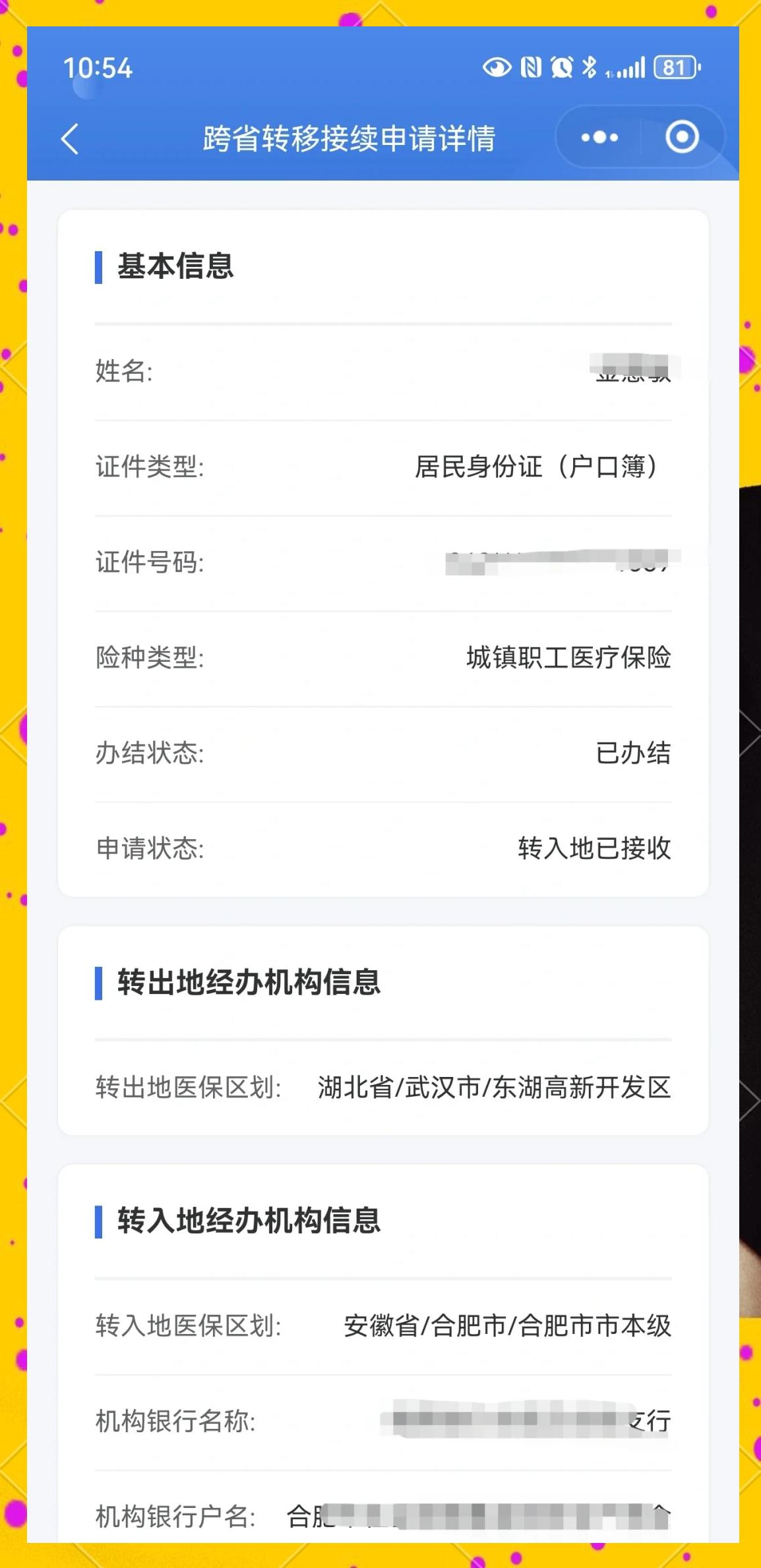 海拉尔最新医保卡余额转移要多久方法分析(最方便真实的海拉尔医保卡转移卡里的钱怎么办方法)